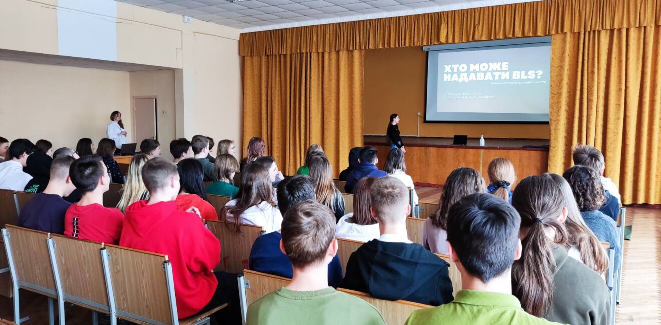 Базова підтримка життя або BLS - Управління освіти Дарницької районної ...